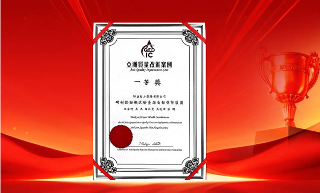 壹定发(中国游)官方网站