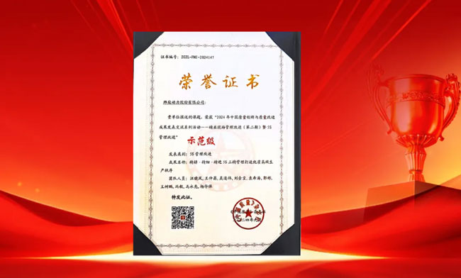 壹定发(中国游)官方网站